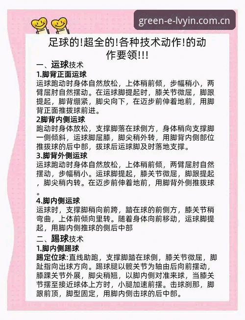 揭秘绿茵体育玩法最新版：V2.0升级背后的技术真相