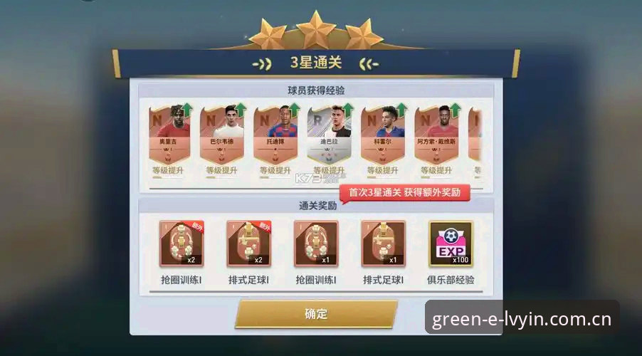 揭秘2026新版绿茵体育APP：V2.0.8版本背后的真相与用户真实评价