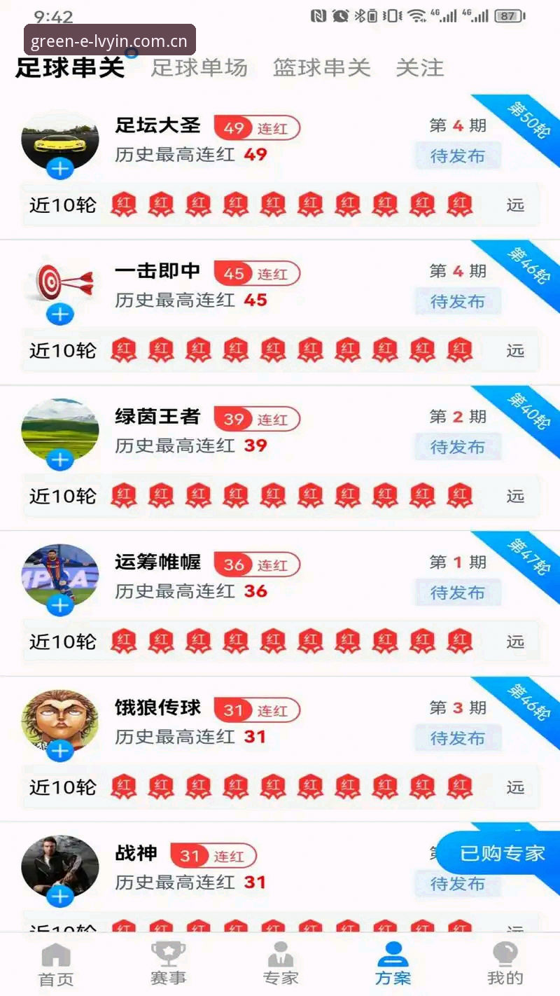 绿茵体育V2.0全面评测：从登录失败到赛事数据升级，深度解析玩法变革