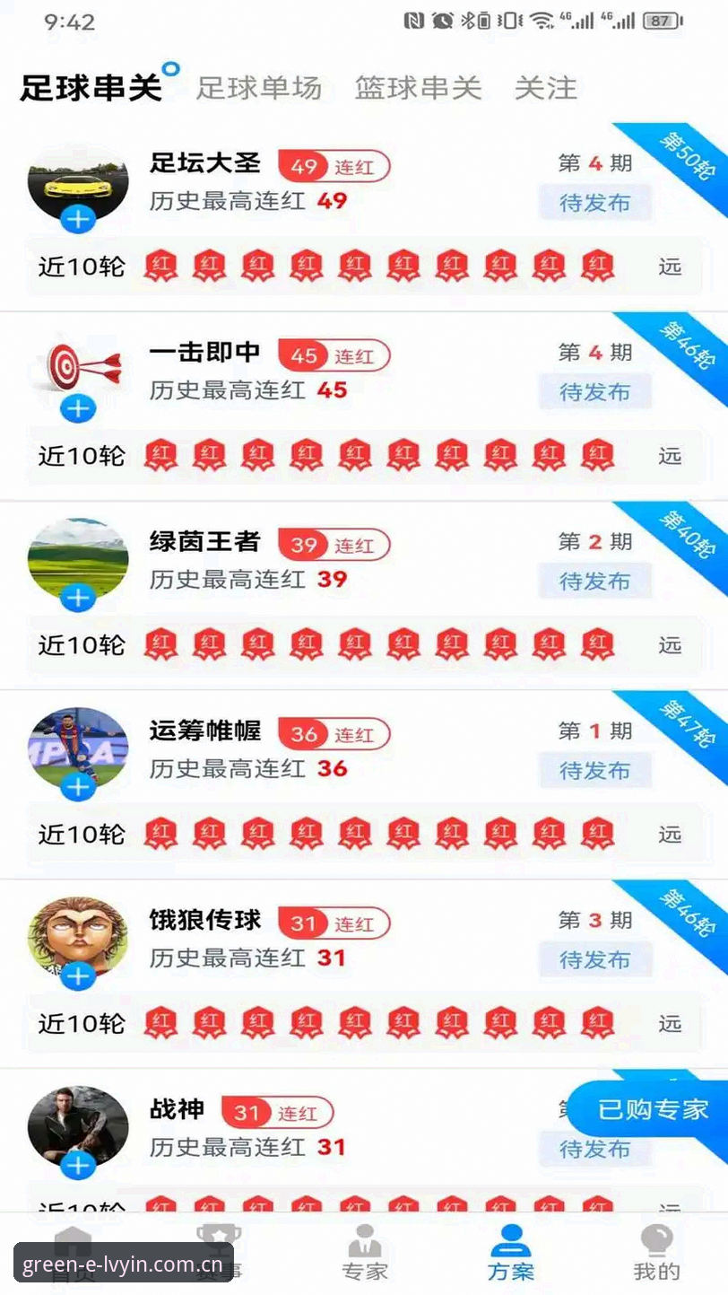 绿茵体育2026新版官方下载详解：从V2.0到V2.2.0的全面升级